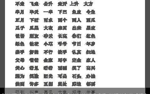 剑组词 剑字组词 名字大全包含有剑的词语成语 好听帅气的成语名