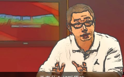 于嘉什么好听男孩