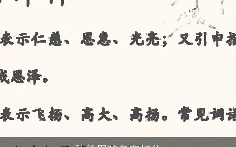 孙姓男孩名字打分