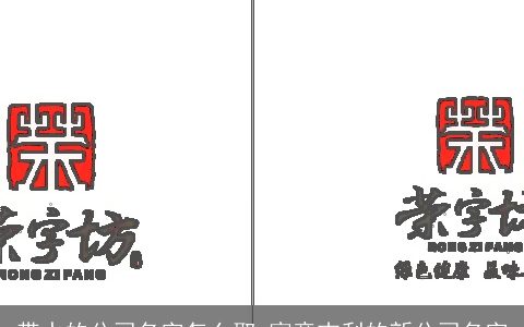 带水的公司名字怎么取 寓意吉利的新公司名字