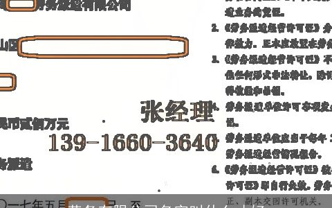 劳务有限公司名字叫什么才好