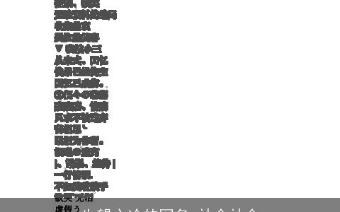 失望心冷的网名 社会社会