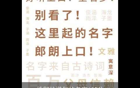 姓郭的洋气的名字100分