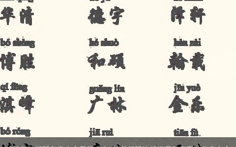 胡姓男孩好听名字大全带三点水 帅气好听的胡姓带三字男孩名字大全