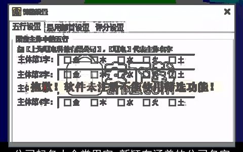 公司起名大全常用字 新颖有涵养的公司名字