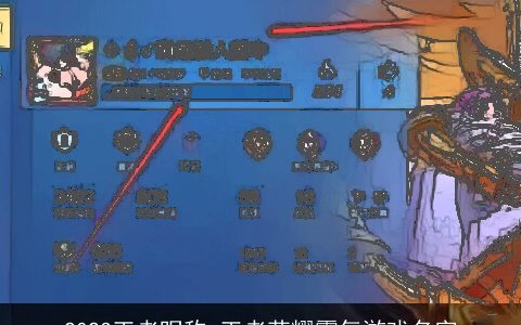 2023王者昵称 王者荣耀霸气游戏名字