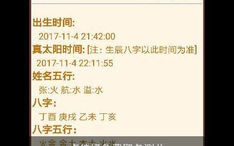 卢佳妍免费取名测分