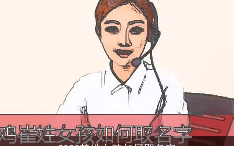 2023赖姓女孩如何取名字