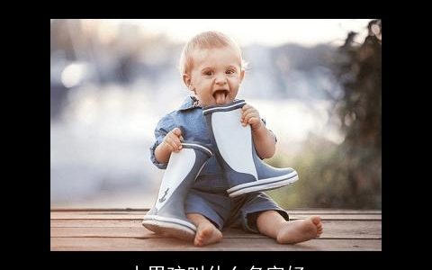 小男孩叫什么名字好