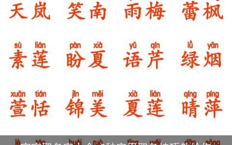 宝宝取名字大全 3种实用取名技巧教给你