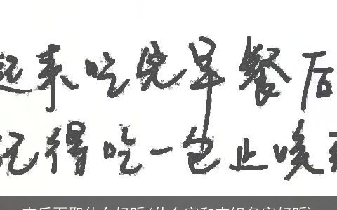 杰后面取什么好听(什么字和杰组名字好听)