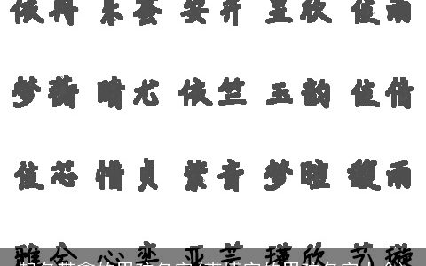 起名带鑫的男孩名字(带博字的男孩名字大全)