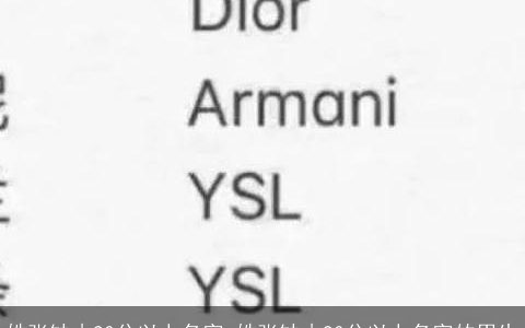 姓张缺木90分以上名字 姓张缺木90分以上名字的男生