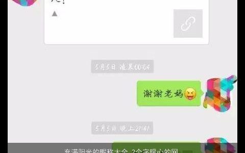 充满阳光的昵称大全 2个字暖心的网名 温柔文静阳光的昵称网名名字大全