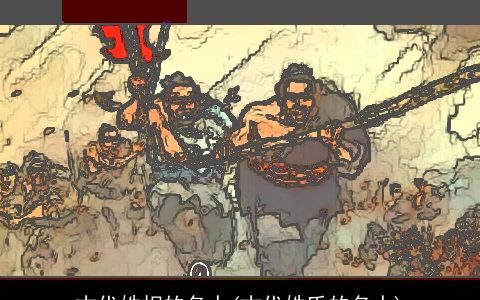 古代姓相的名人(古代姓氏的名人)