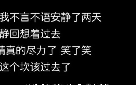 冰冷忧伤孤独的网名 真香警告