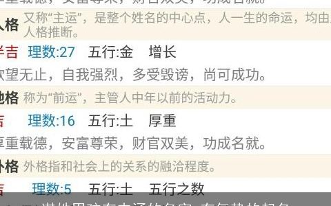 谌姓男孩有内涵的名字 有气势的起名