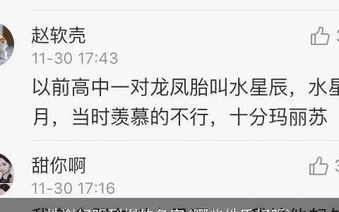 姓谢好听到爆的名字(哪些姓氏好听)