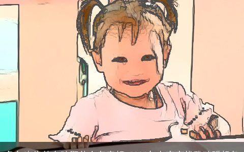 兔年出生的女孩取什么名字好 2023年女宝宝优雅动听起名