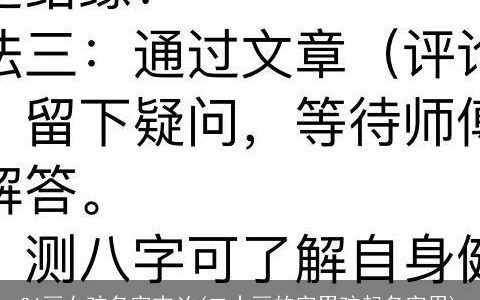 26画女孩名字吉凶(二十画的字男孩起名字用)