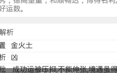 蒋亦轩姓名打分