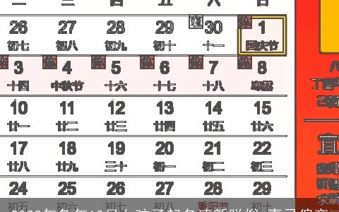 2024年兔年10月女孩子起名清新脱俗 喜忌偏旁