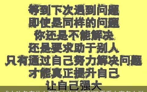 成人改名有什么影响人生会顺利吗看看人家怎么说