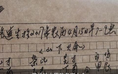 陈姓缺火男孩名字大全