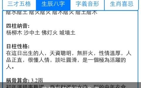 陈翰玥名字测试免费