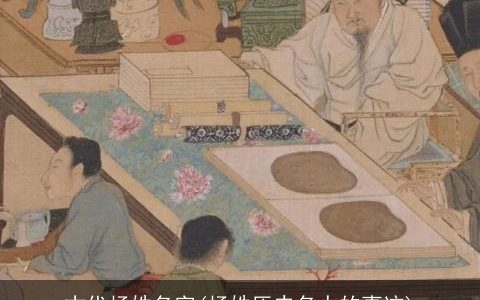 古代杨姓名字(杨姓历史名人的事迹)