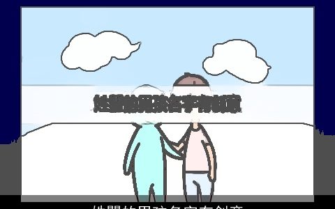 姓瞿的男孩名字有创意