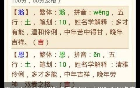 五行缺木100分男孩名字五行缺木男孩聪明名字