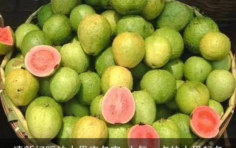 清新好听的水果店名字 大气一点的水果起名