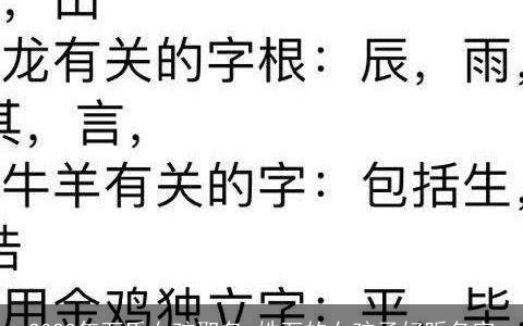 2023年万氏女孩取名 姓万的女孩子好听名字