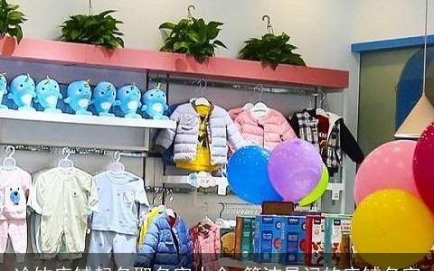 冷饮店铺起名取名字大全 简洁易记的店铺名字