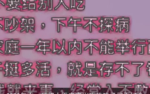 2023年十一月初十平安夜出生的孩子好不好命