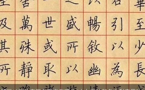 笔画19画的字取名用字有哪些(十九画的起名吉利字男孩)