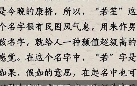 楚辞取名男孩兔年宝宝 气质翩翩的男孩名字