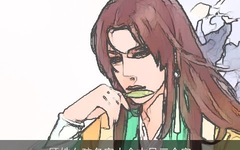 顾姓女孩名字大全古风三个字