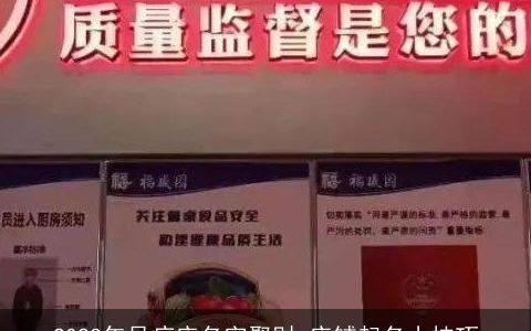 2023年足疗店名字聚财 店铺起名小技巧