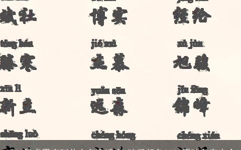 2024属虎男宝叫什么名字适合 孩子起名2024男孩名字大全