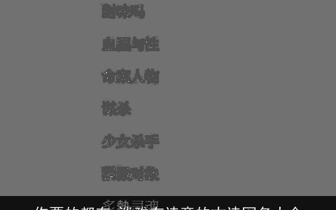 你要的都有 淡雅有诗意的古诗网名大全