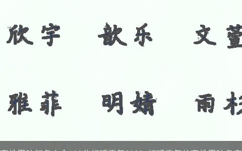 高姓男孩起名大全100分好听霸气2023 好听霸气的高姓男孩名字