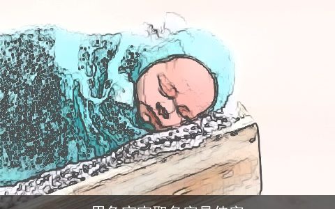 男兔宝宝取名字最佳字