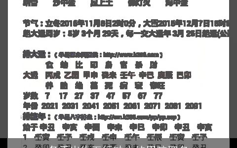 冬天出生五行缺木的男孩取名