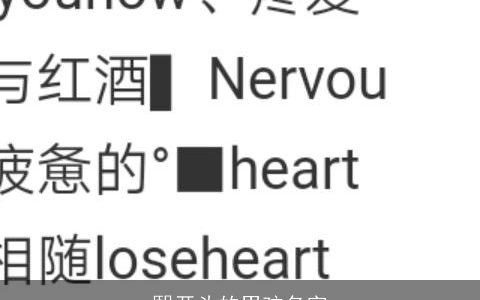 熙开头的男孩名字