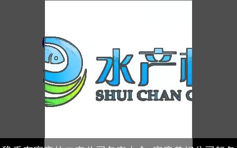 稳重有寓意的二字公司名字大全 寓意美好公司起名