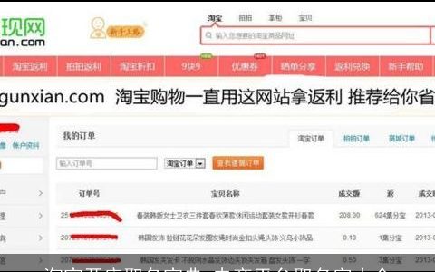 淘宝开店取名宝典 电商平台取名字大全