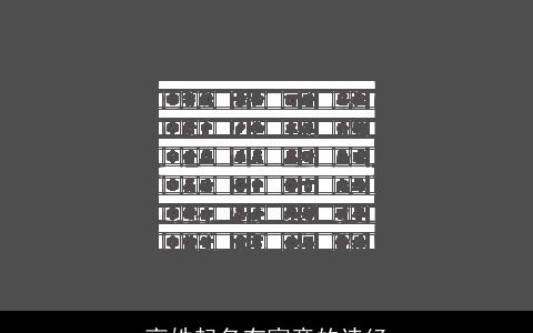 高姓起名有寓意的诗经