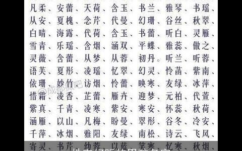 姓韦好听的男孩名字